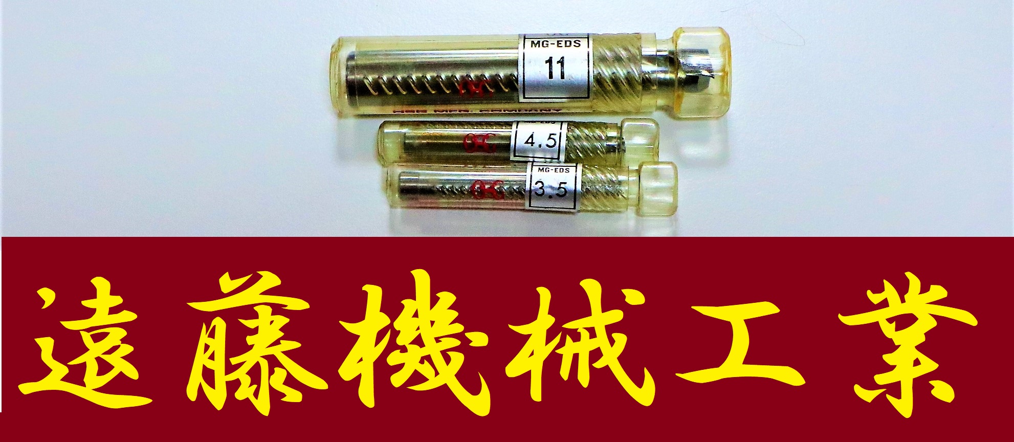 OSG エンドミル MG-EDS 一山　3個　未使用