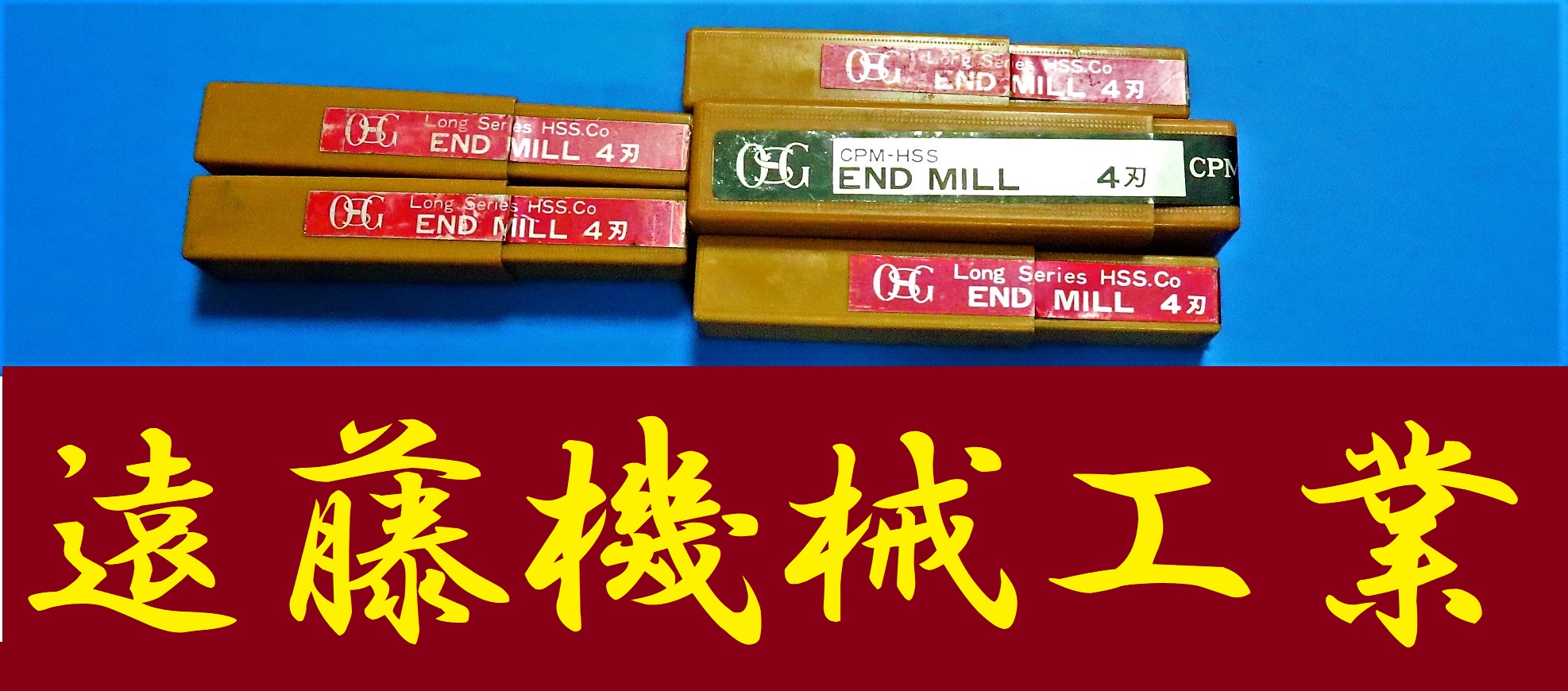 OSG エンドミル 一山　5個　未使用