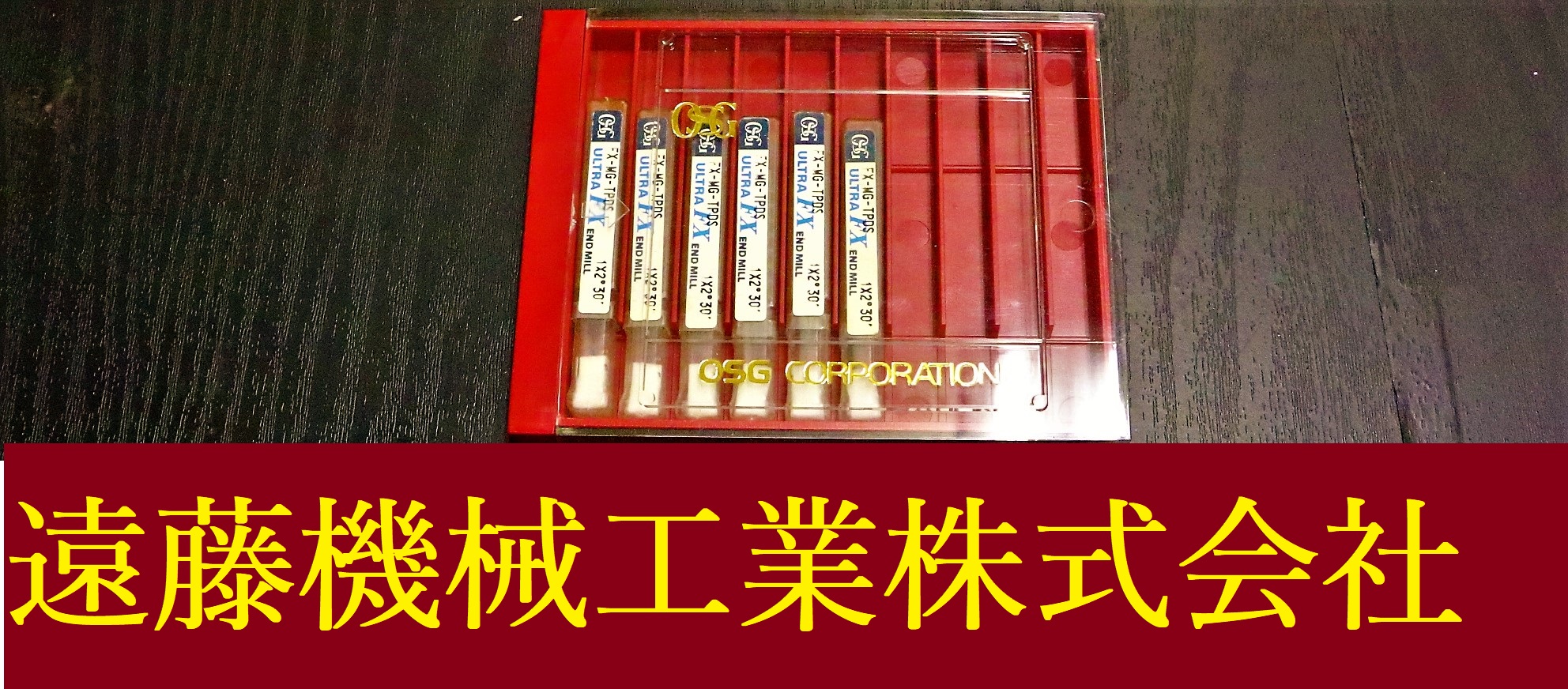 OSG エンドミル 1×2°30　6個　未使用