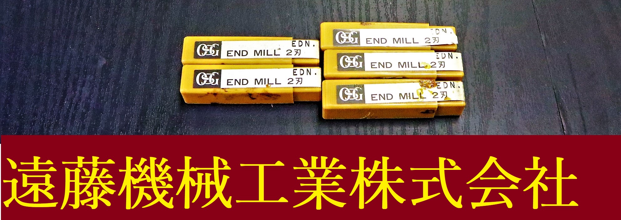 OSG エンドミル EDN 　3.5　5個　未使用