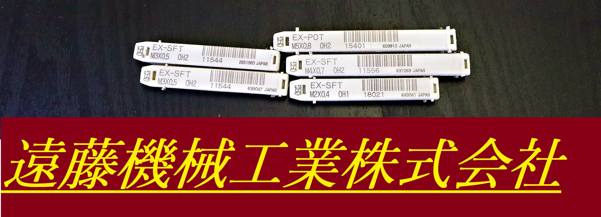 OSG ハンドタップ 一山　5個　未使用