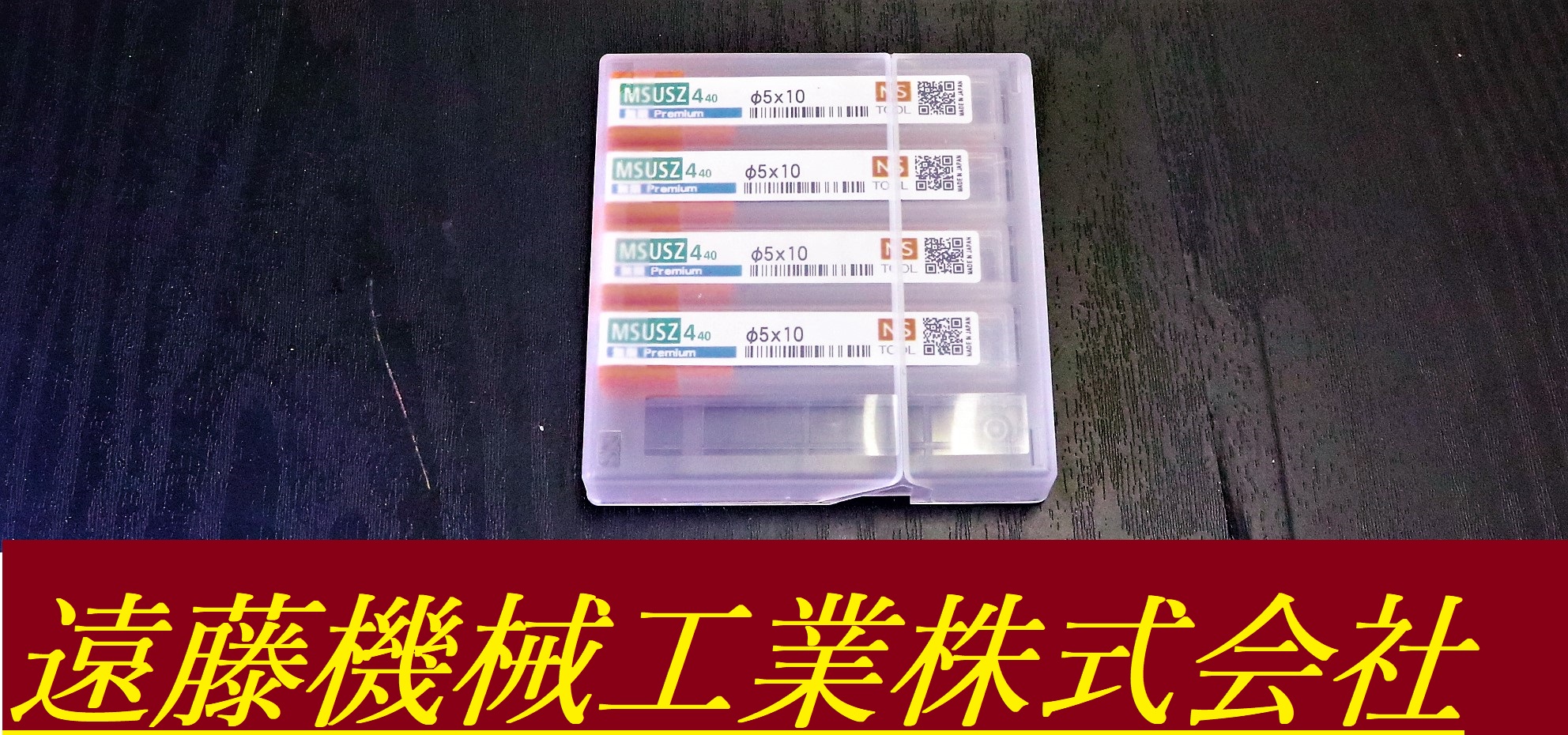 NSツール エンドミル Φ5×10　4個　未使用