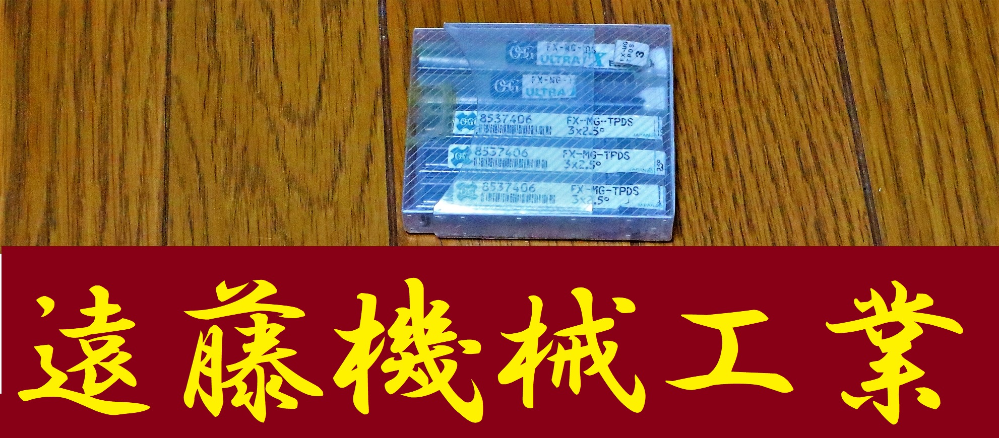 OSG エンドミル 一山　5個　未使用