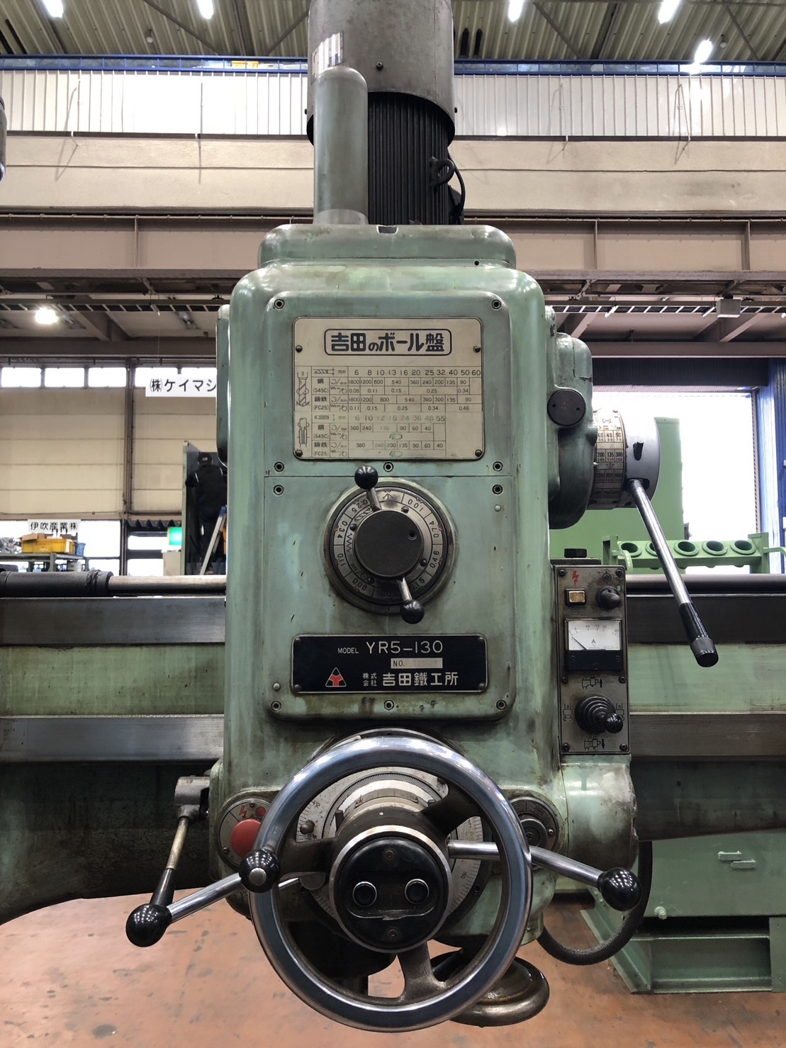吉田 ラジアルボール盤 YR5-130