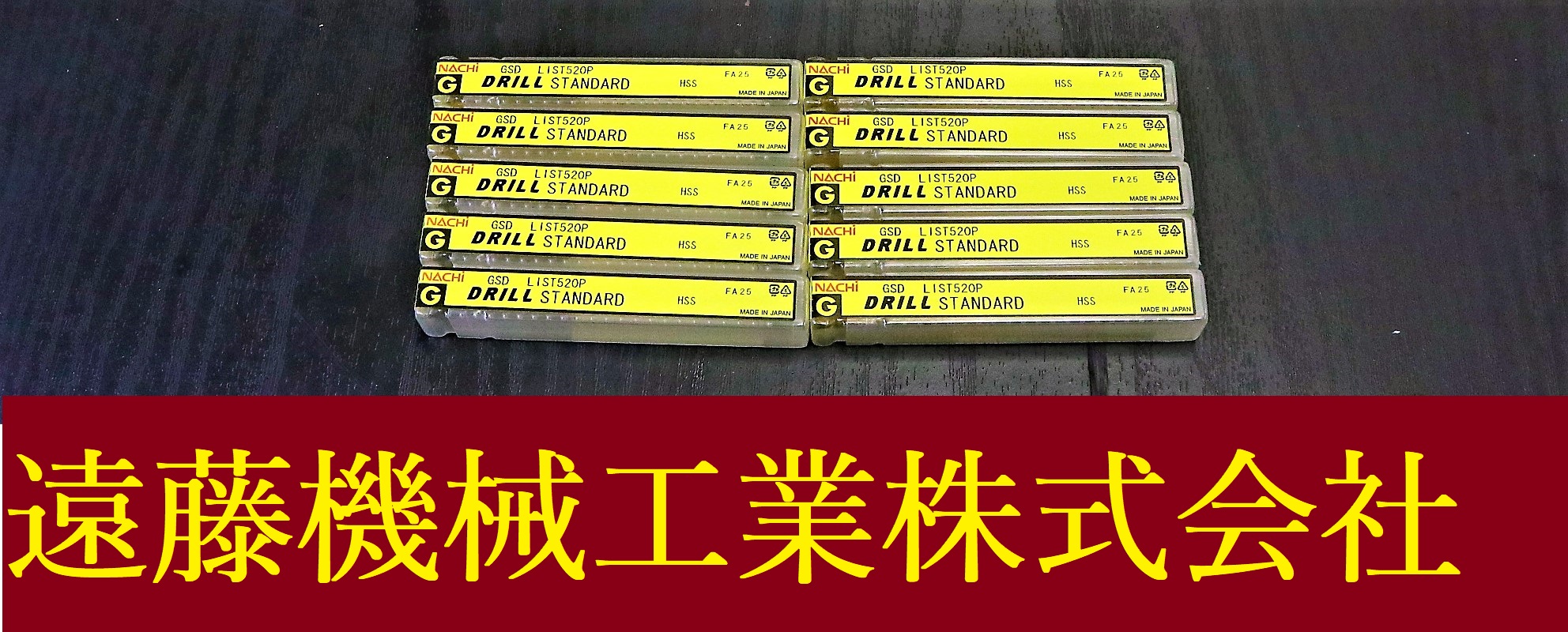 NACHI スタンダートドリル GSD 3.5 L520P 未使用