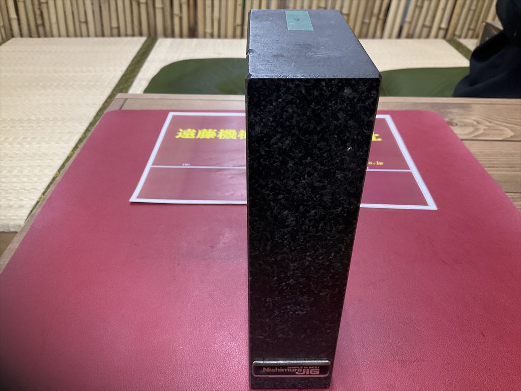 Nishimura JIG 石製マスターブロック 石製マスターブロック200×100×50mm 一部欠けあり MB-200