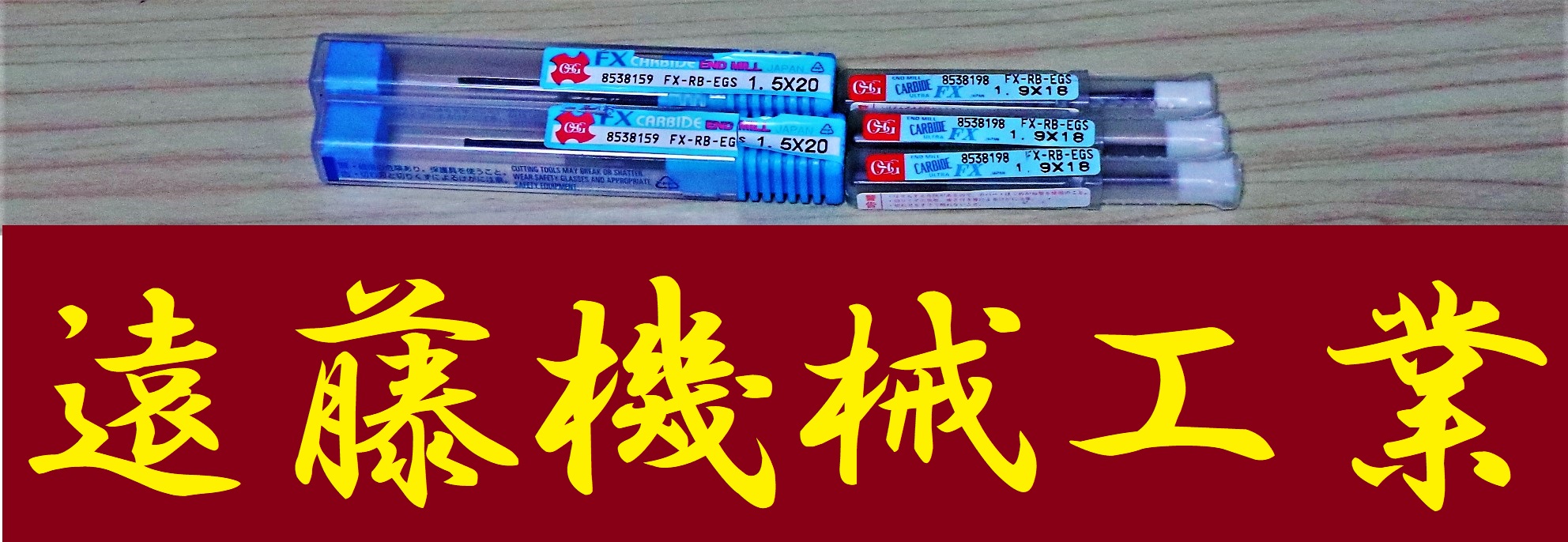 OSG エンドミル 一山　5個　未使用