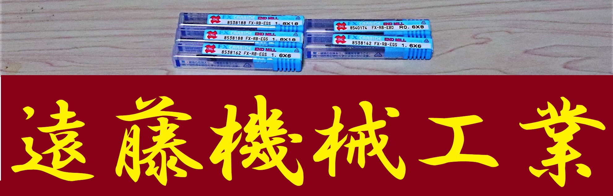 OSG エンドミル 一山　5個　未使用