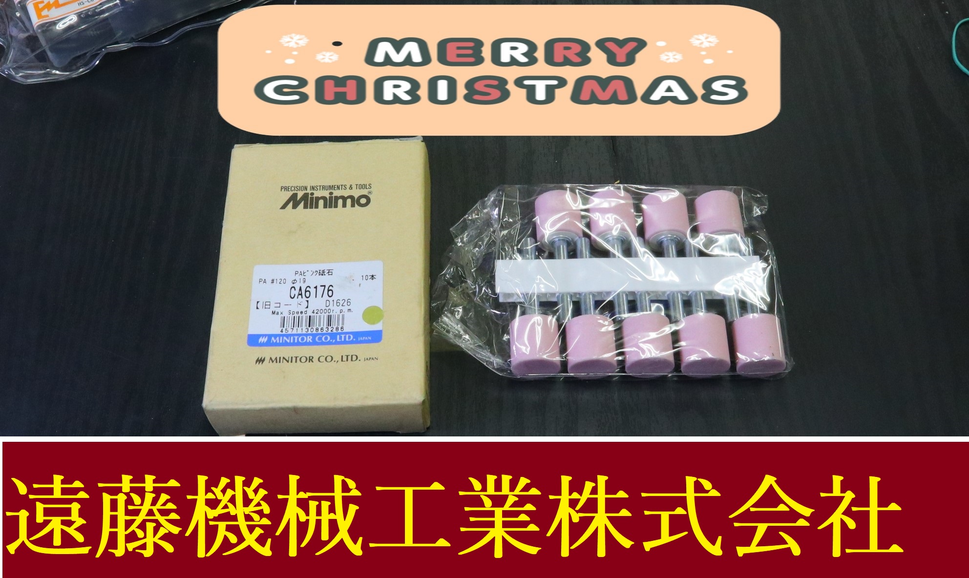 ミニター PAピンク砥石 #120　Φ19　10本　CA6176 旧D1626 未使用