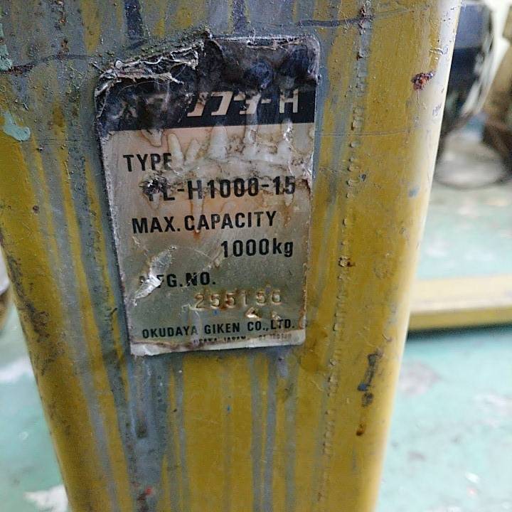 をくだ屋技研(OPK) ハンドパレットラック HL-P1000-15