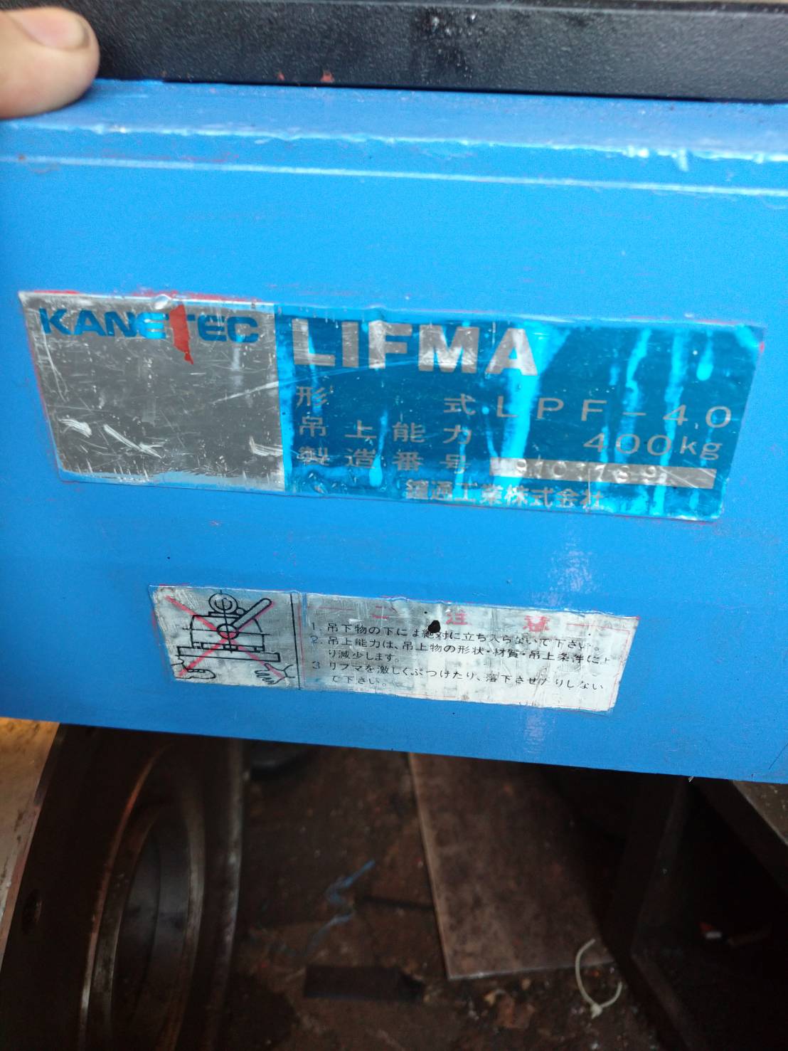 カネツ マグネットリフター