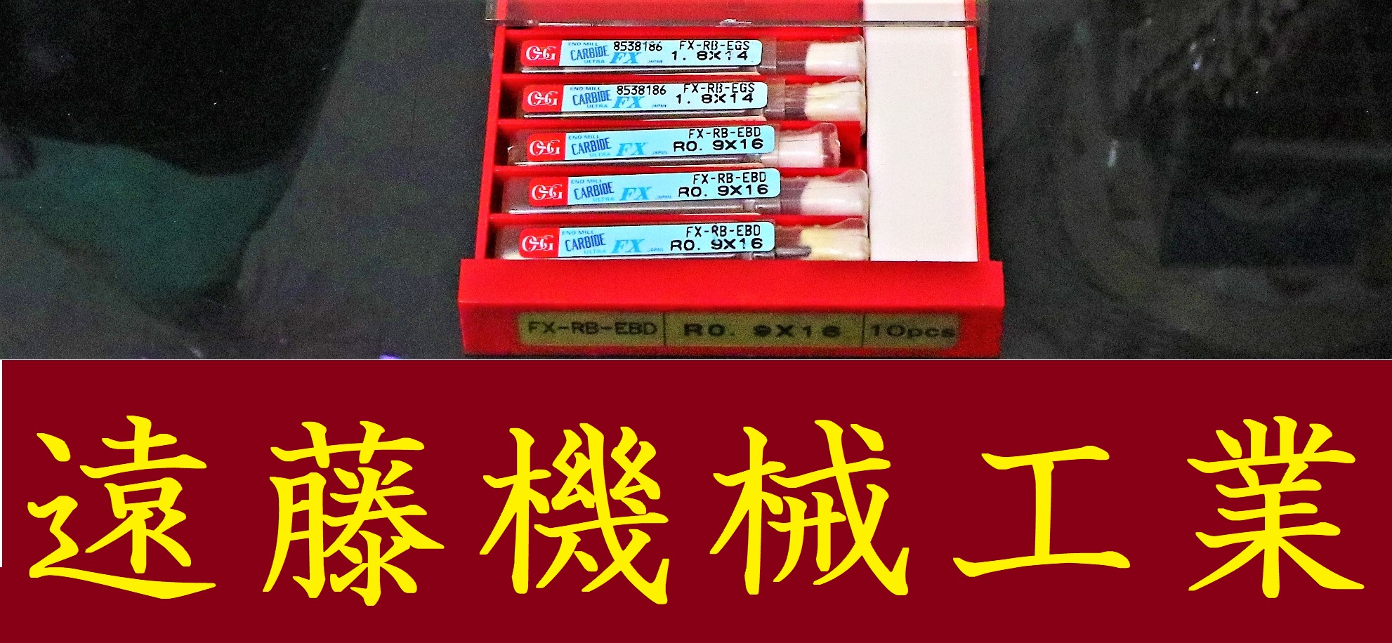 OSG エンドミル 一山　5個　未使用