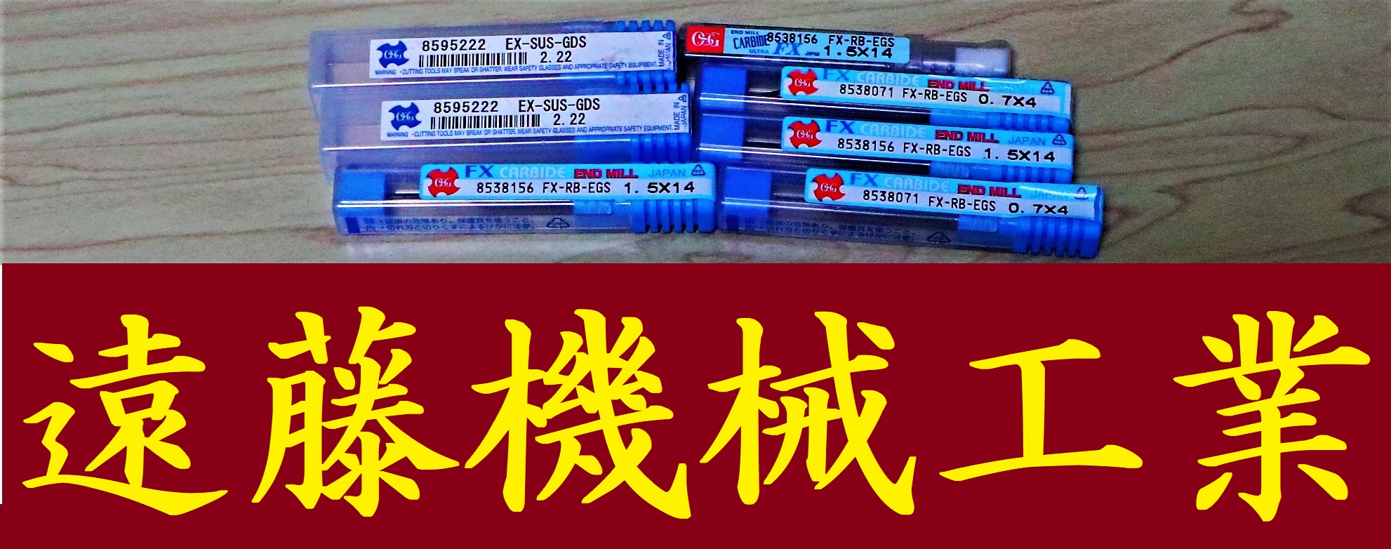 OSG エンドミル 一山　7個　未使用