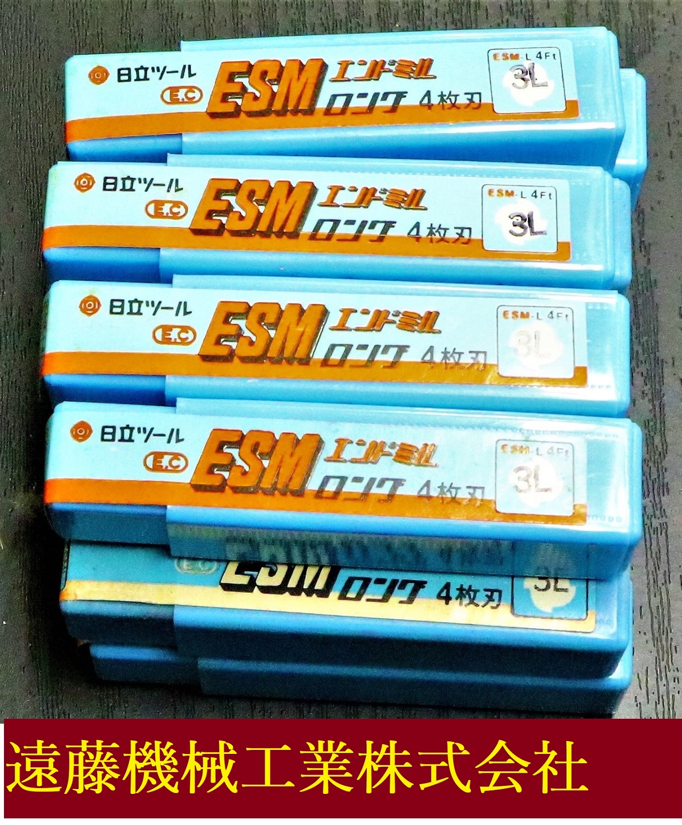 日立ツール エンドミル ESM-L 4Ft 3L 14個　未使用