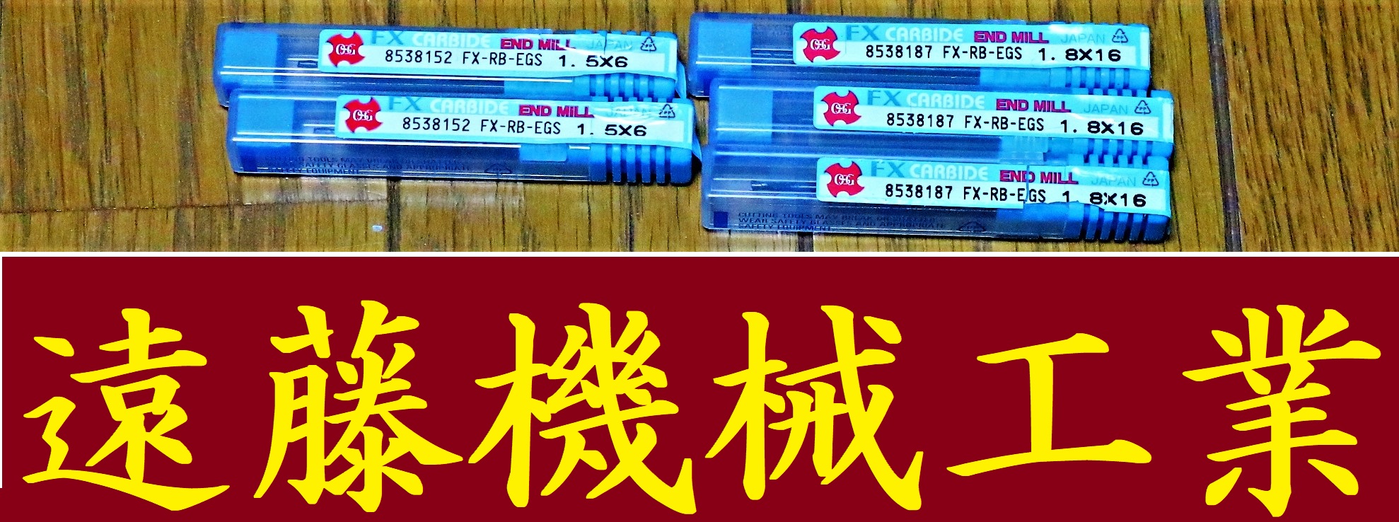 OSG エンドミル 一山　5個　未使用