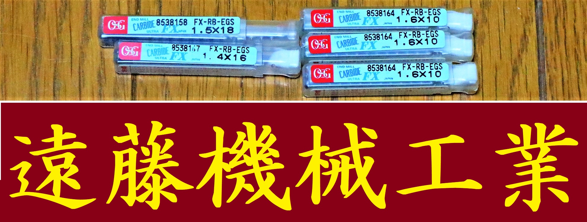 OSG エンドミル 一山　5個　未使用