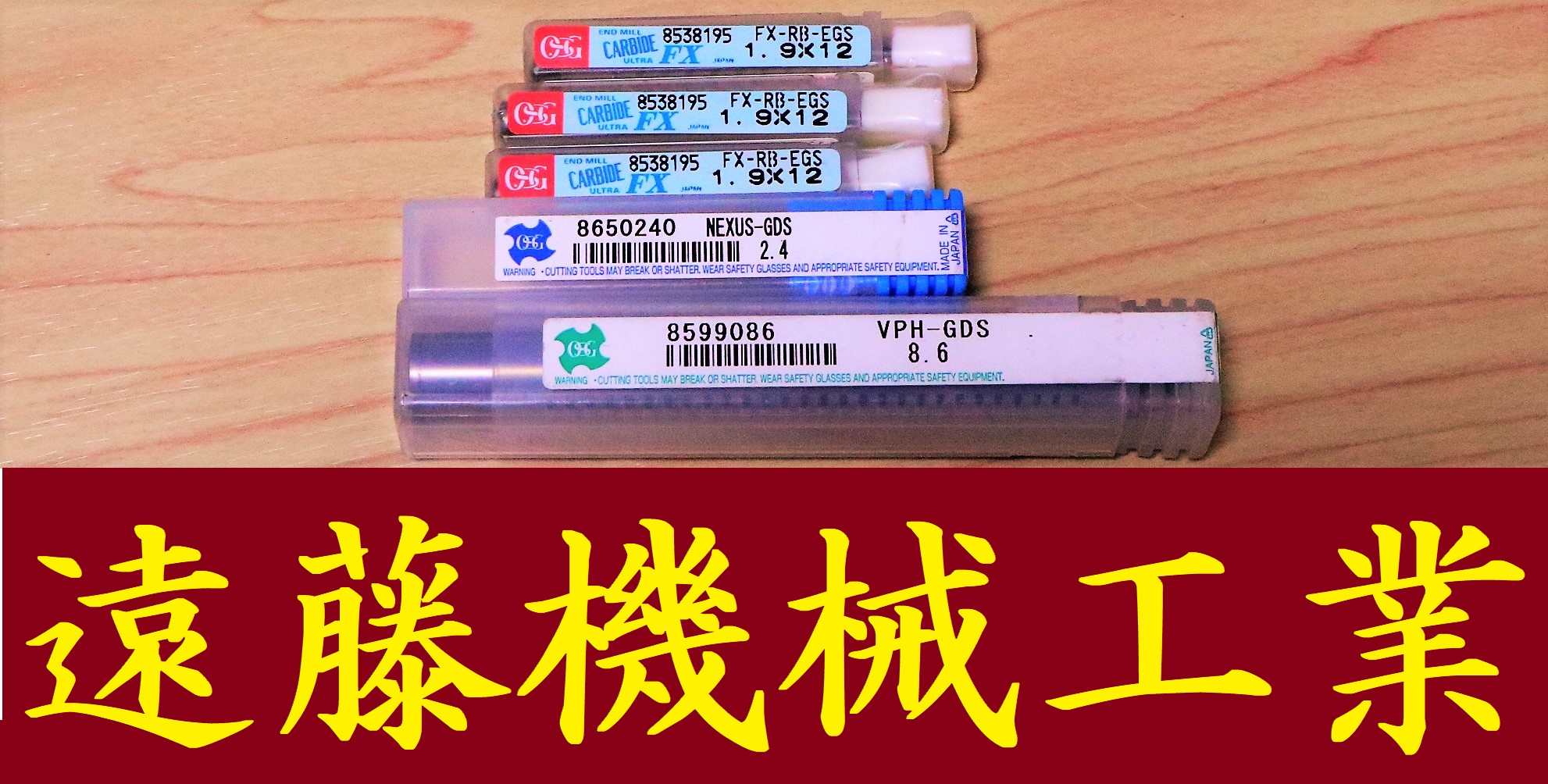 OSG エンドミル 一山　5個　未使用