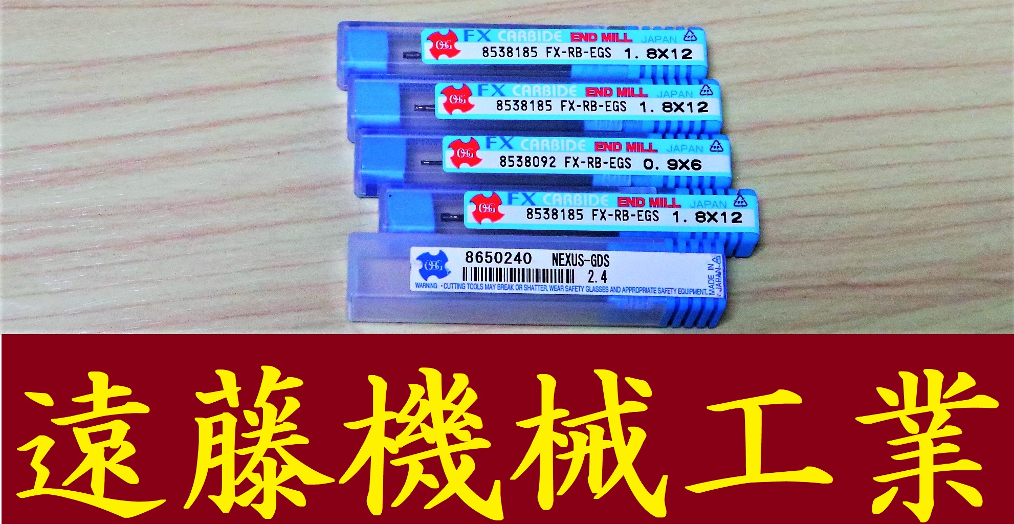 OSG エンドミル 一山　5個　未使用