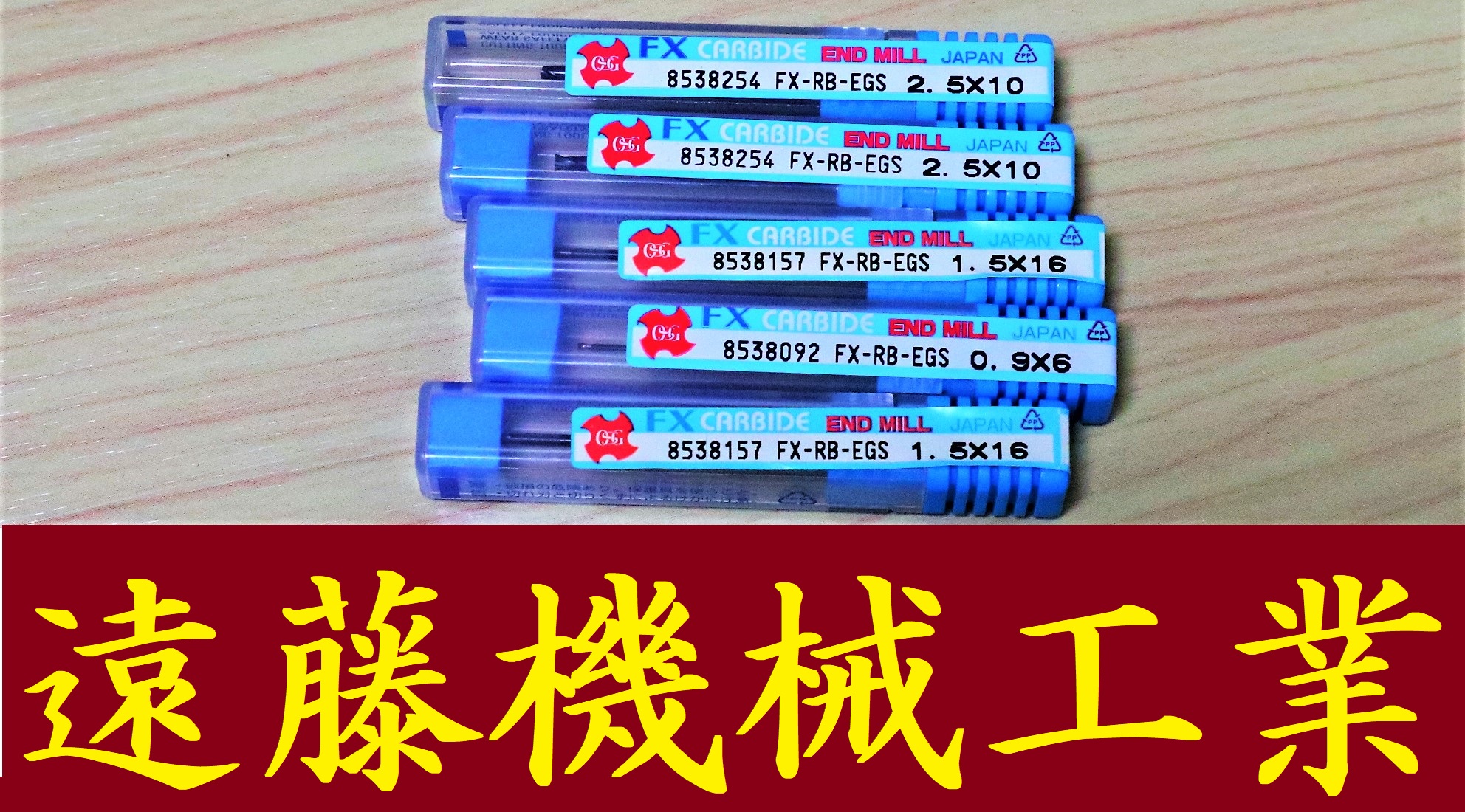 OSG エンドミル 一山　5個　未使用