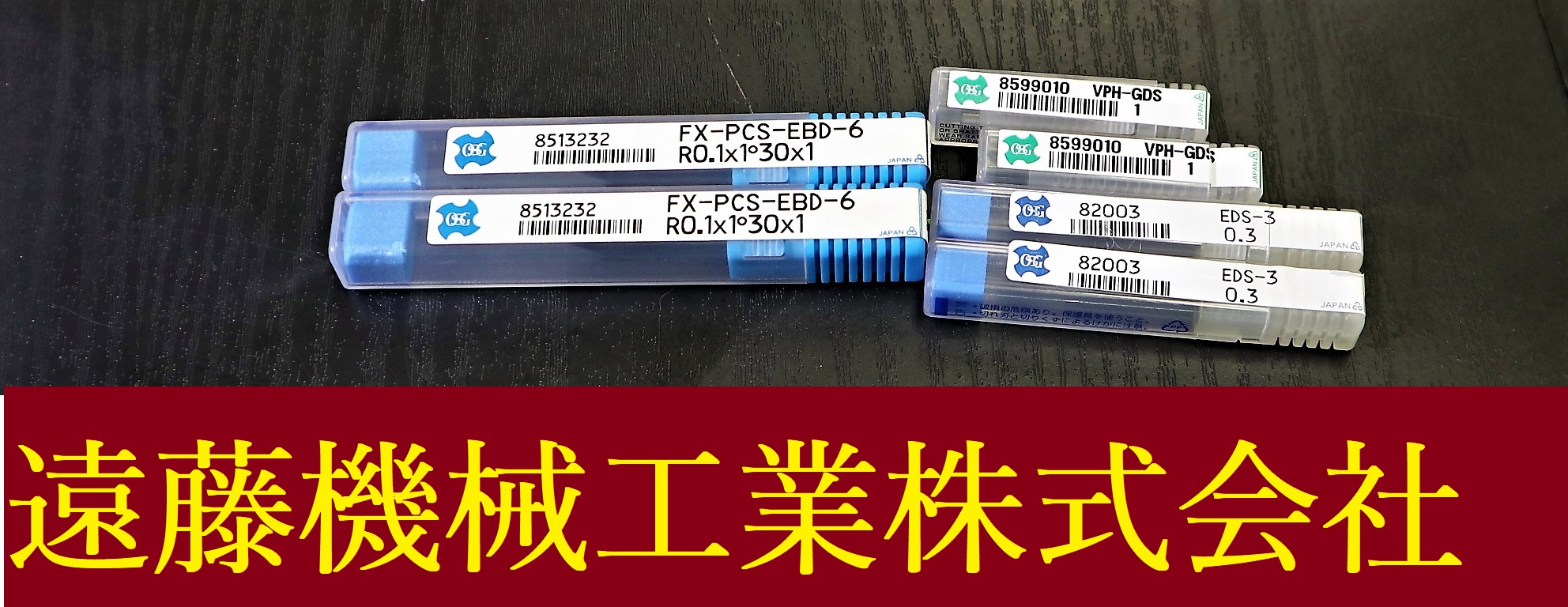 OSG エンドミル 一山　6個　未使用