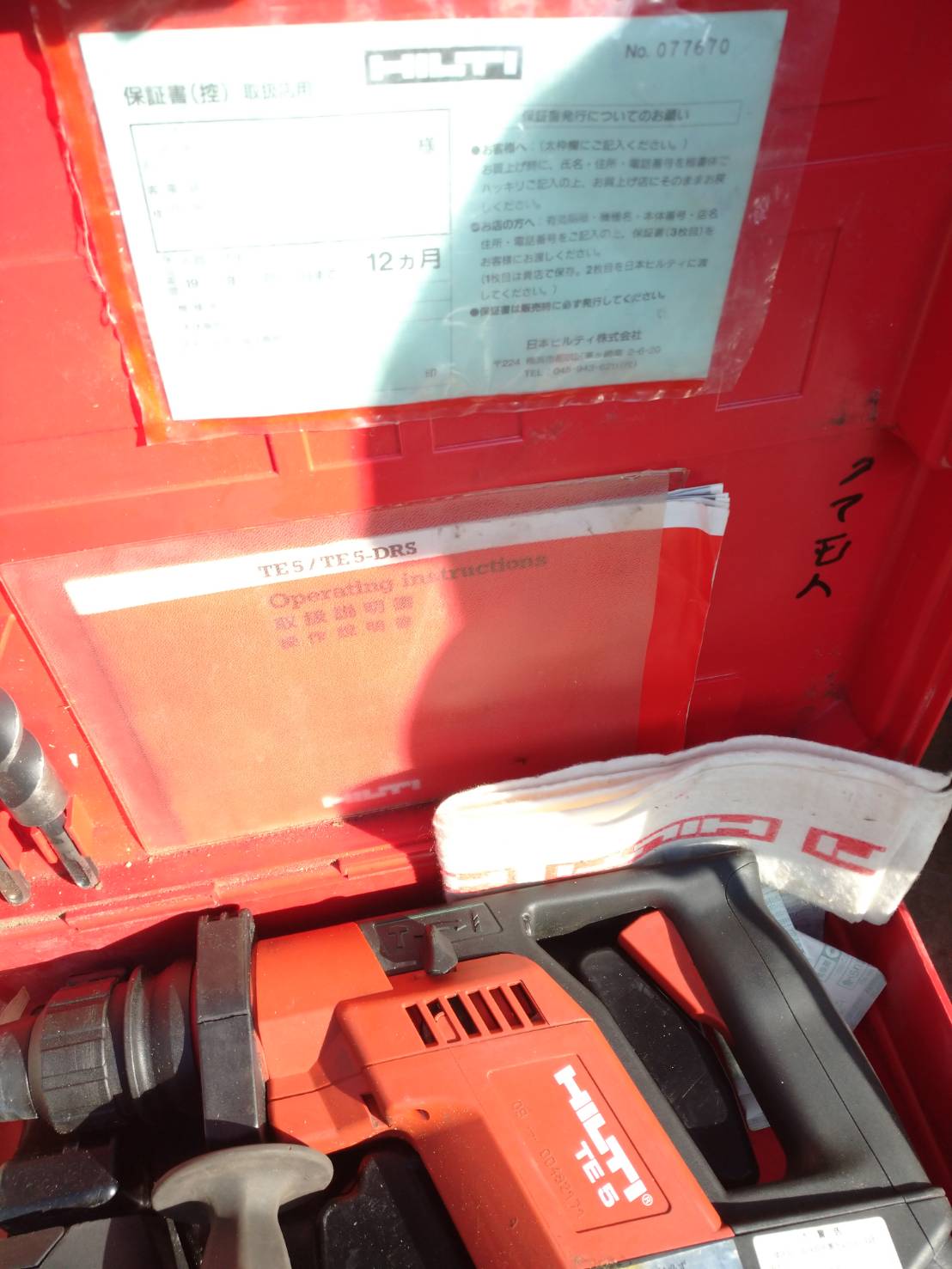 HILTI ハンマードリル TE5-DRS | マシンライフ