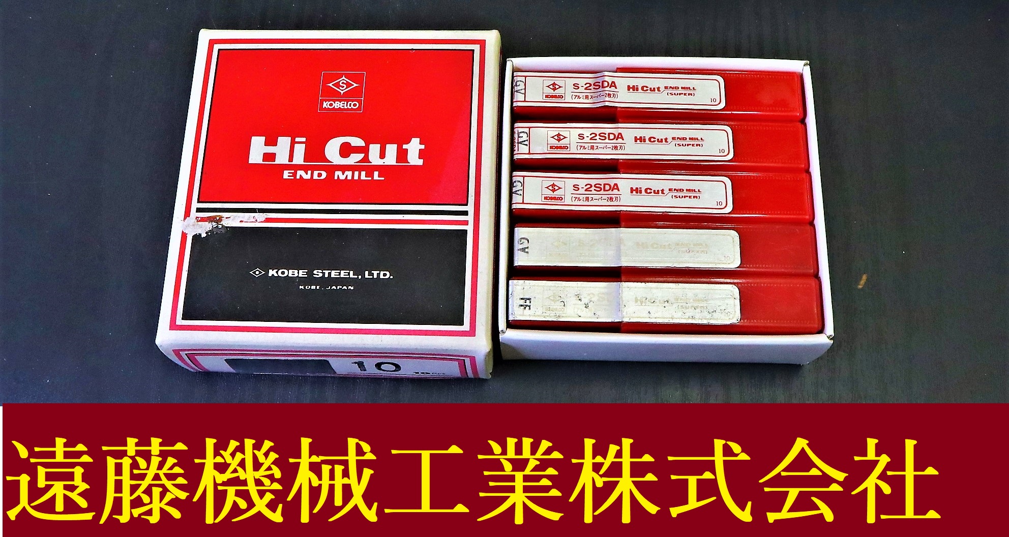 KOBELCO エンドミル S-2SDA GV 10 10個　未使用