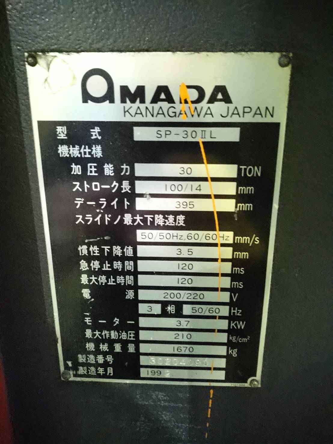 アマダ 30Tセットプレス SP-30IIL