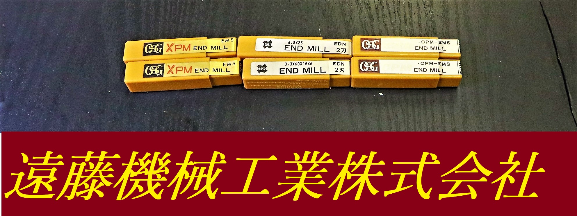 OSG エンドミル 一山　6個　未使用