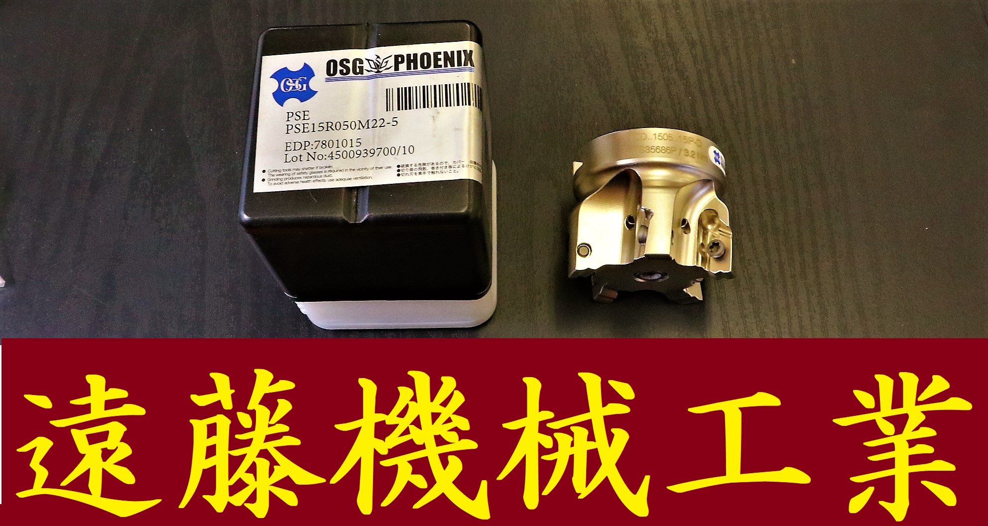 OSG 刃先交換式カッター 7801015 PSE15R050M22-5  未使用