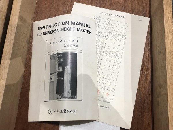 ミツトヨ/Mitutoyo U形ハイトマスター 515-523