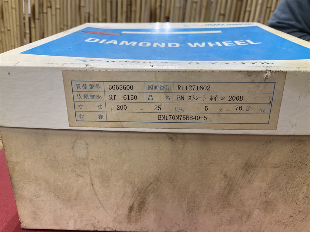 (株)アライドマテリアル ダイアモンドホイール BNストレートホイール200D