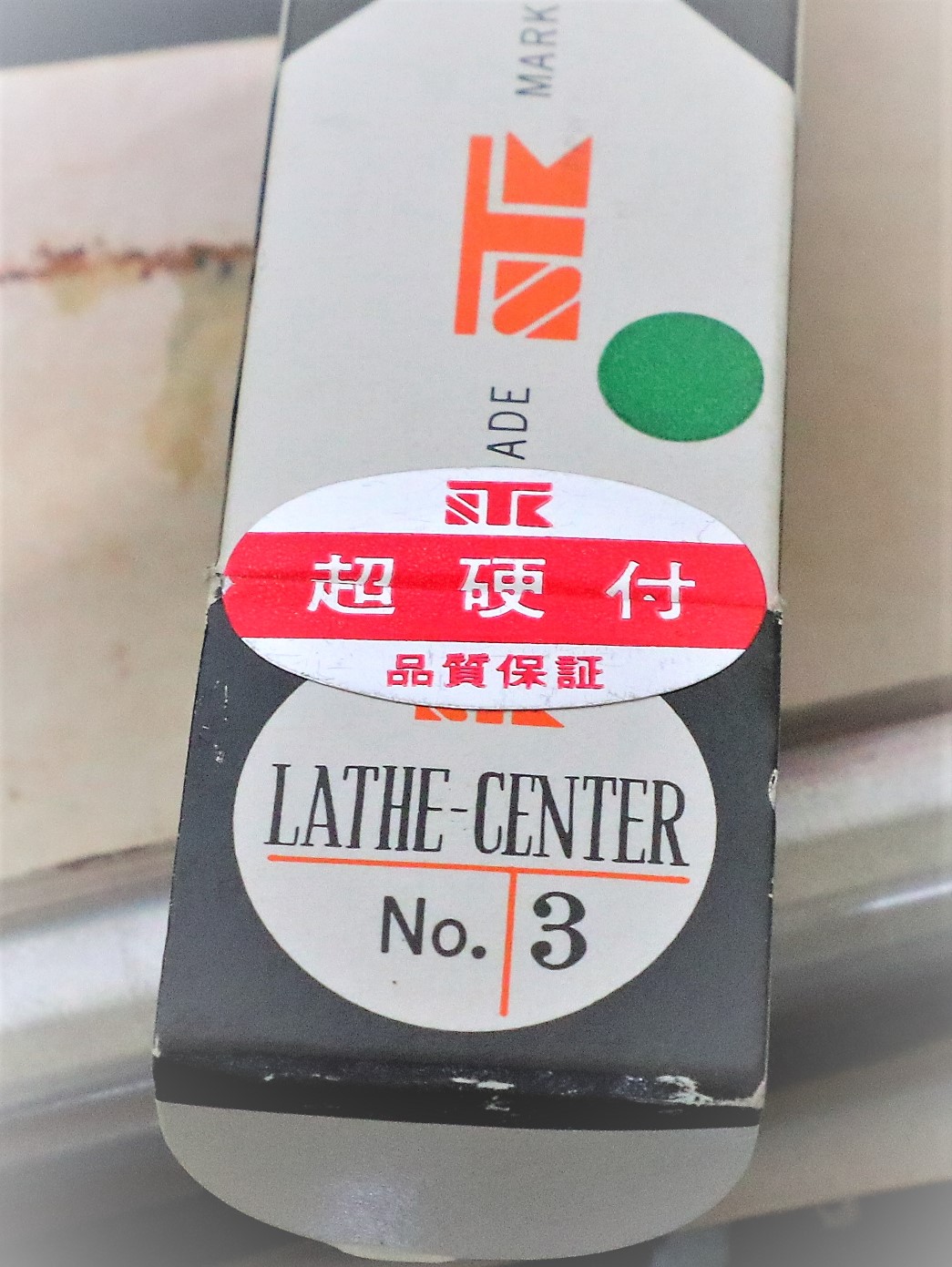 田倉工具製作所 レースセンター No.3　未使用