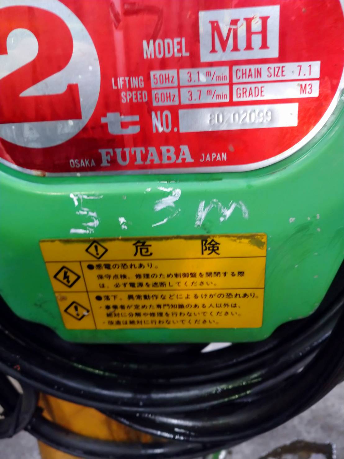 二葉製作所 2.0tホイストサドル MH2t