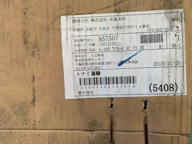 日立 ブレーキ付きモーター 0.4kw TFO-K 4P FA DK