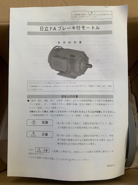 日立 ブレーキ付きモーター 0.4kw TFO-K 4P FA DK