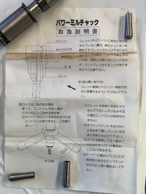 日進工具 ミーリングチャック パワーミルチャック