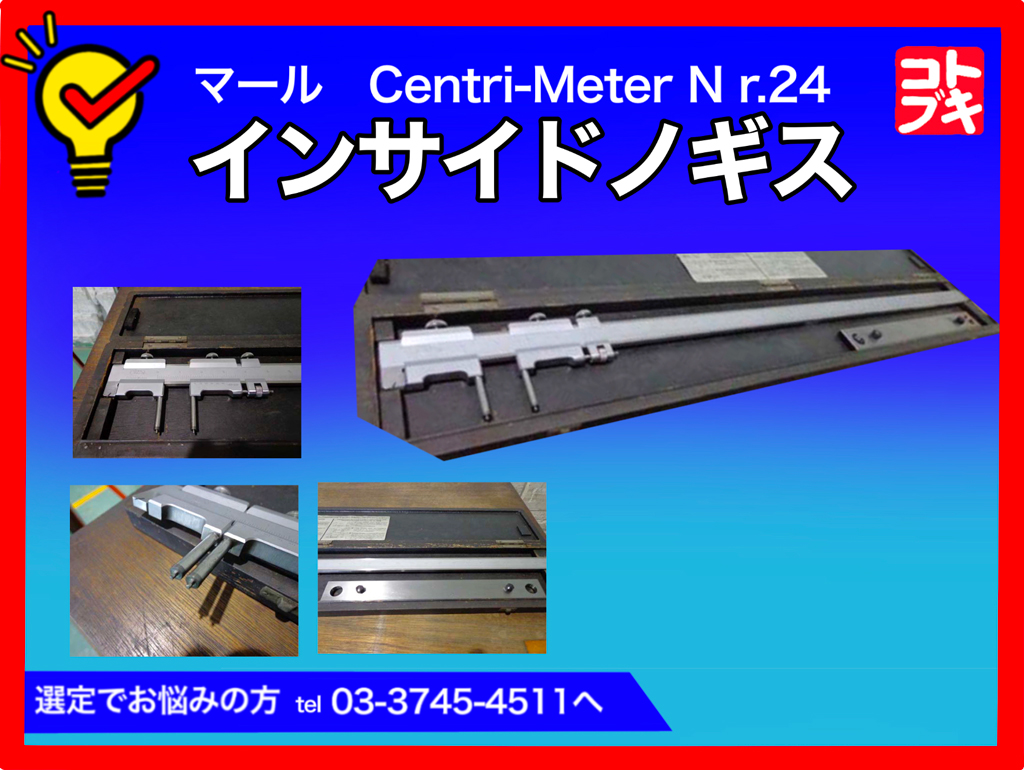 マール インサイドノギス Centri-Meter Nr.24