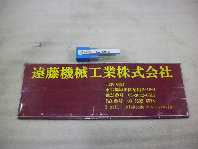 ミスミ 超硬ボールエンドミル2枚刃ショートタイプ 未使用品 XAL-BEM2S5