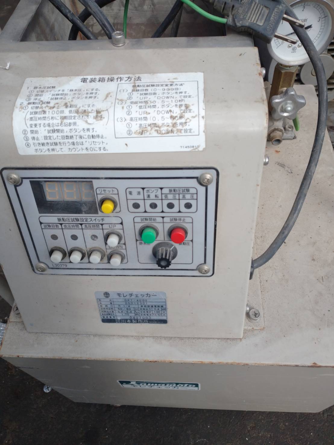 川本製作所 水圧テスト装置 DPT-400S