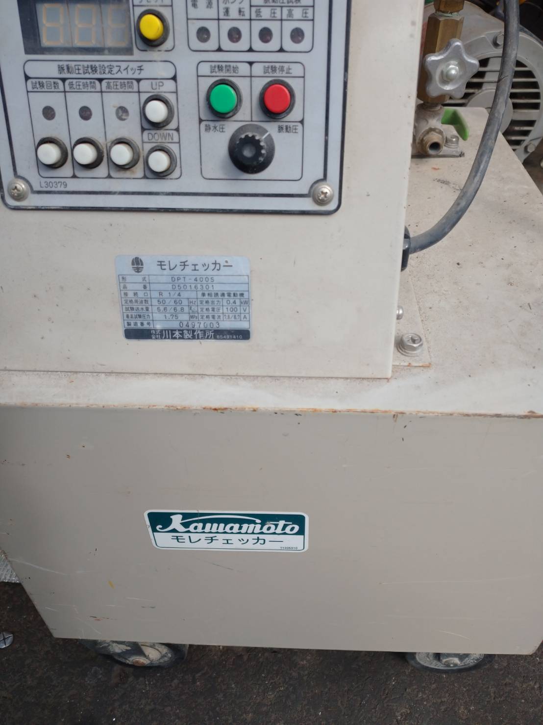 川本製作所 水圧テスト装置 DPT-400S