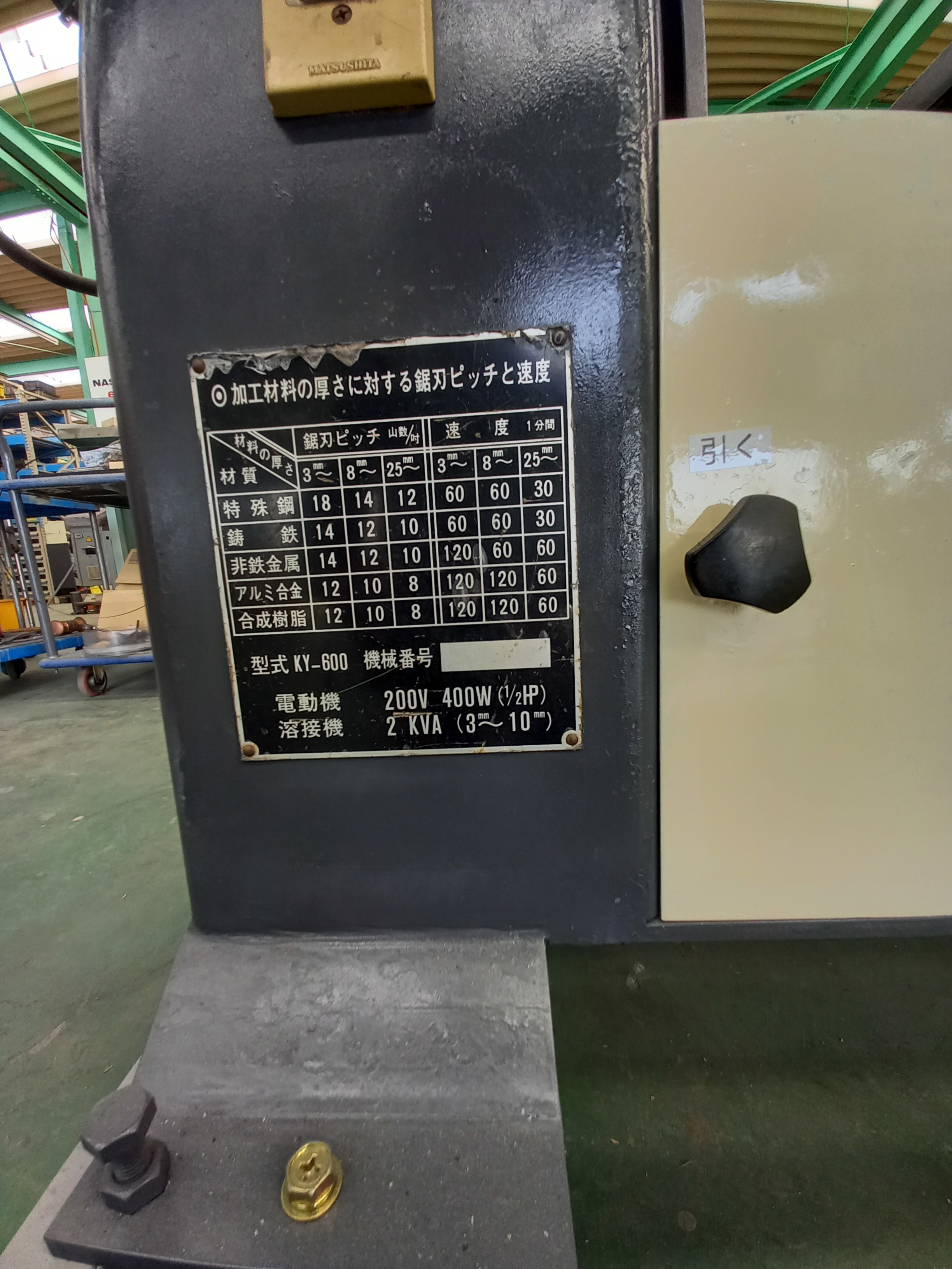 キヨタ工機 コンターマシン KY-600 | マシンライフ