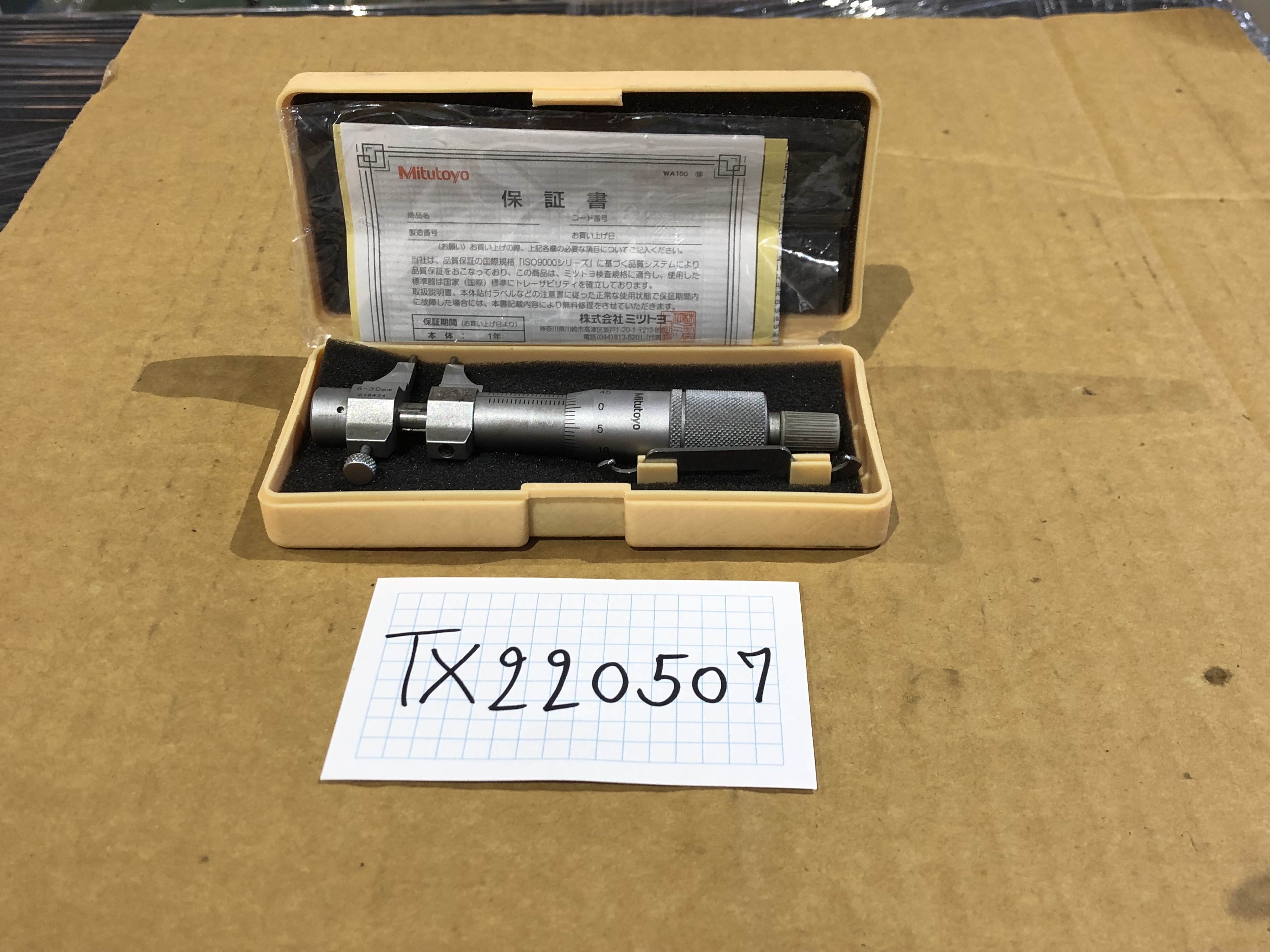 MITUTOYO｜ミツトヨ キャリパー形内側マイクロメータ 【キャリパー形内側マイクロメータ】145-185,IMP-30