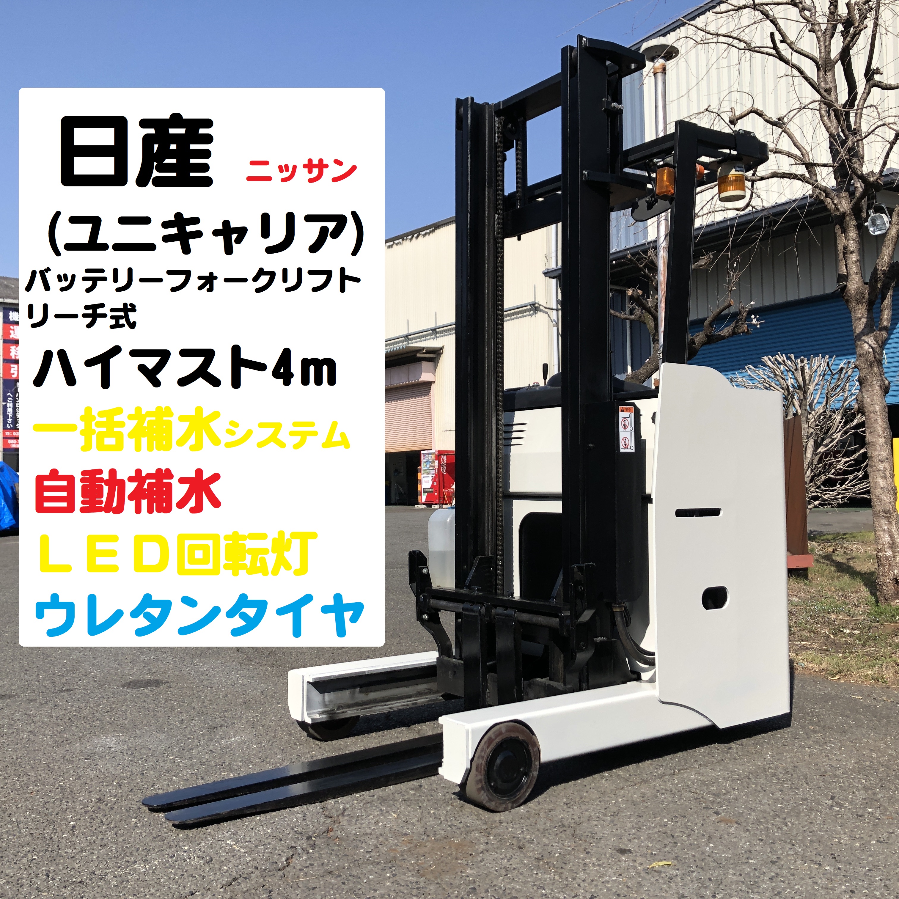 日産 1.3Tフォークリフト U01L13