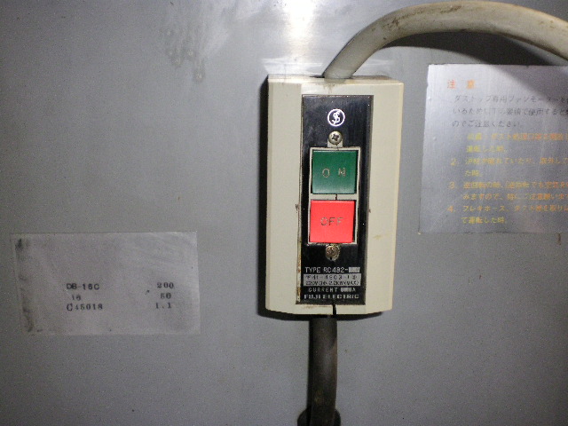 日本スピンドル 集塵機 DB-16C
