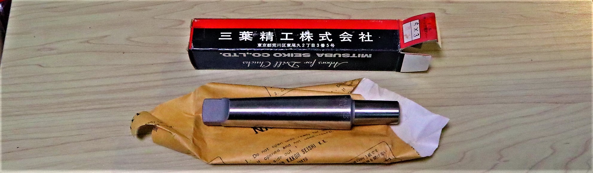 三葉精工 ドリルチャック用アバー 6×3　未使用