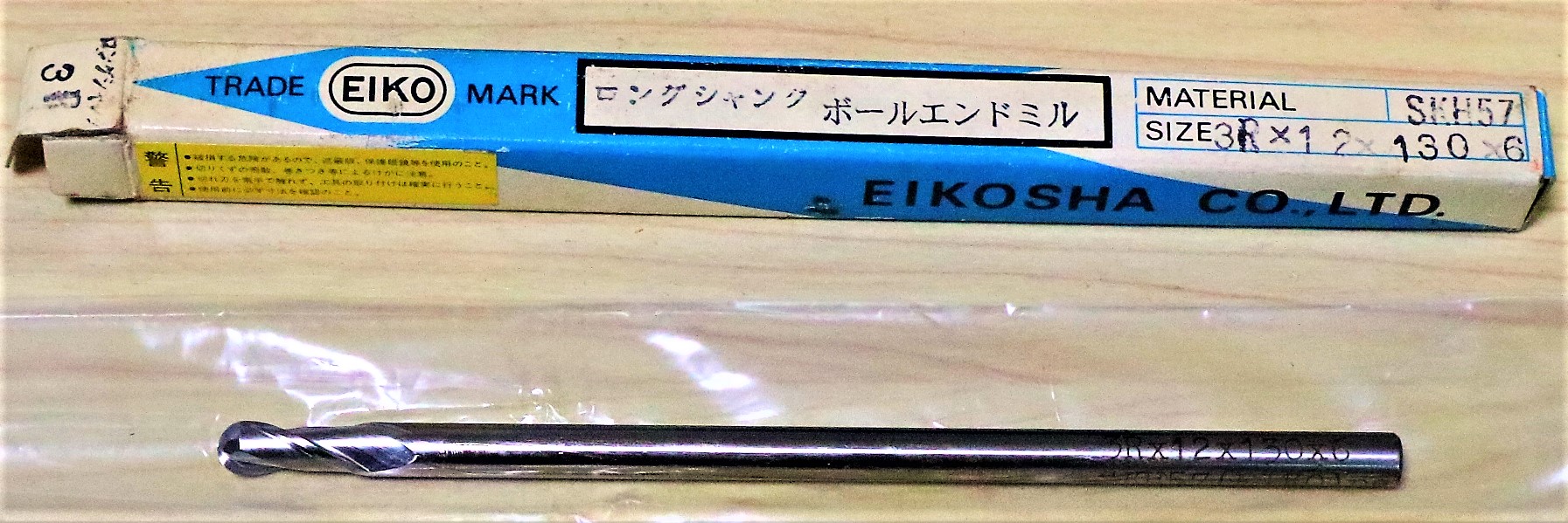 栄工舎 エンドミル 3R×12×130×6 未使用