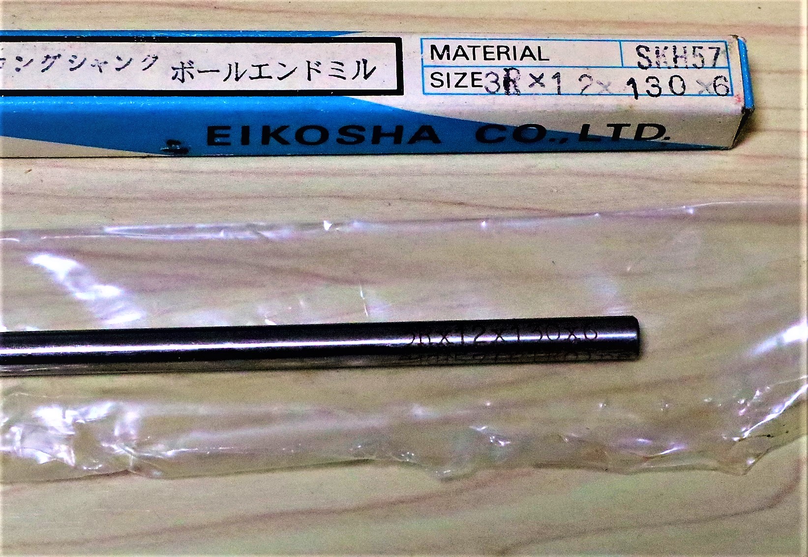 栄工舎 エンドミル 3R×12×130×6 未使用
