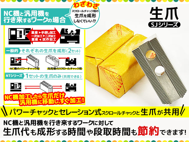 CHANDOX スクロールチャック NT-07