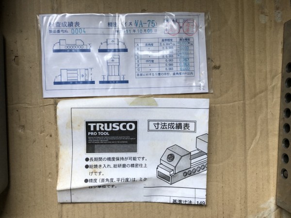 トラスコ/TRUSCO 精密バイス VA-75
