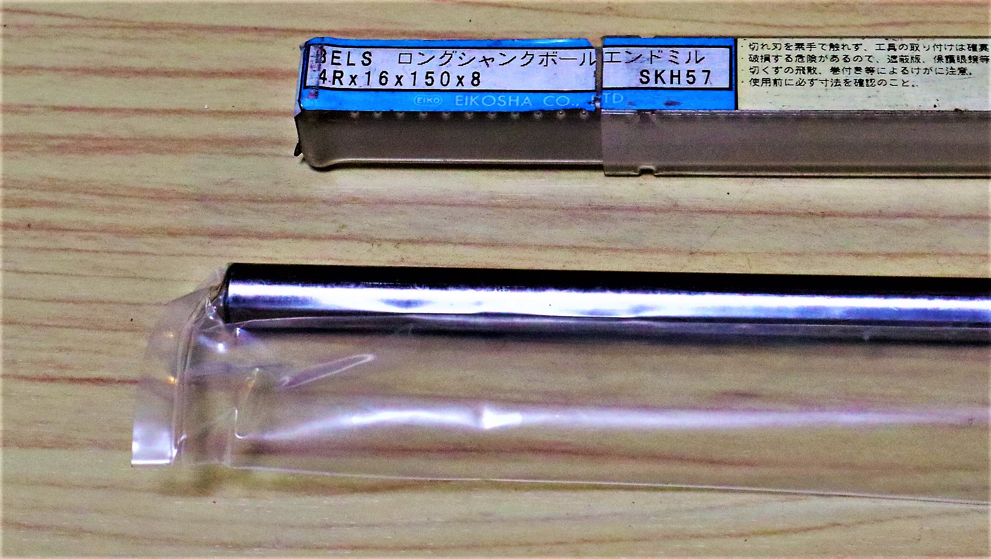 栄工舎 エンドミル 4R×16×150×8　未使用